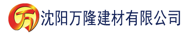 沈阳性做久久久久久免费观看建材有限公司_沈阳轻质石膏厂家抹灰_沈阳石膏自流平生产厂家_沈阳砌筑砂浆厂家